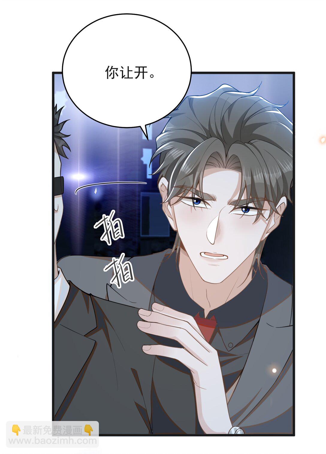 133 别着了他的道！-第139话