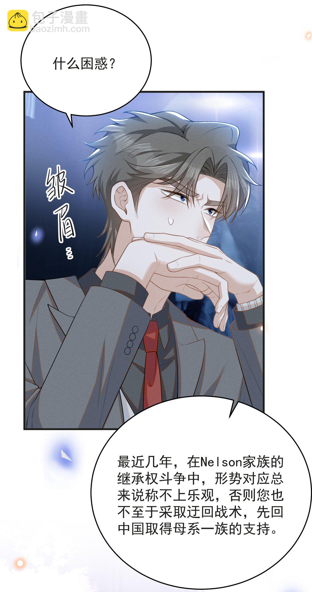 135 我就爱喝你的鸡汤！-第141话