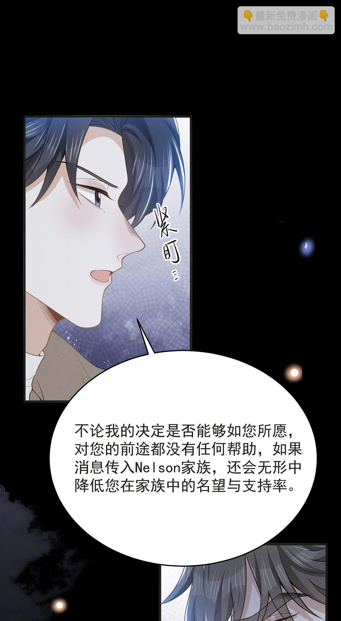 135 我就爱喝你的鸡汤！-第141话
