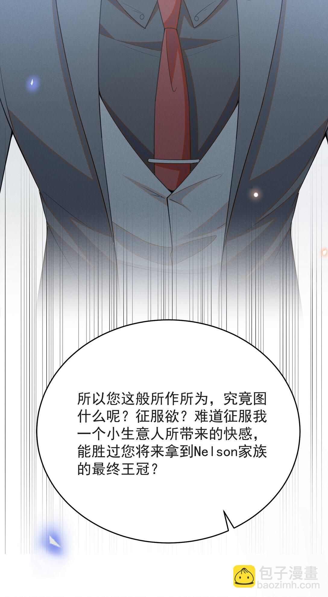 135 我就爱喝你的鸡汤！-第141话