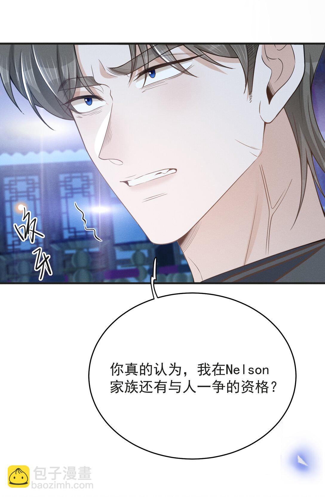 135 我就爱喝你的鸡汤！-第141话