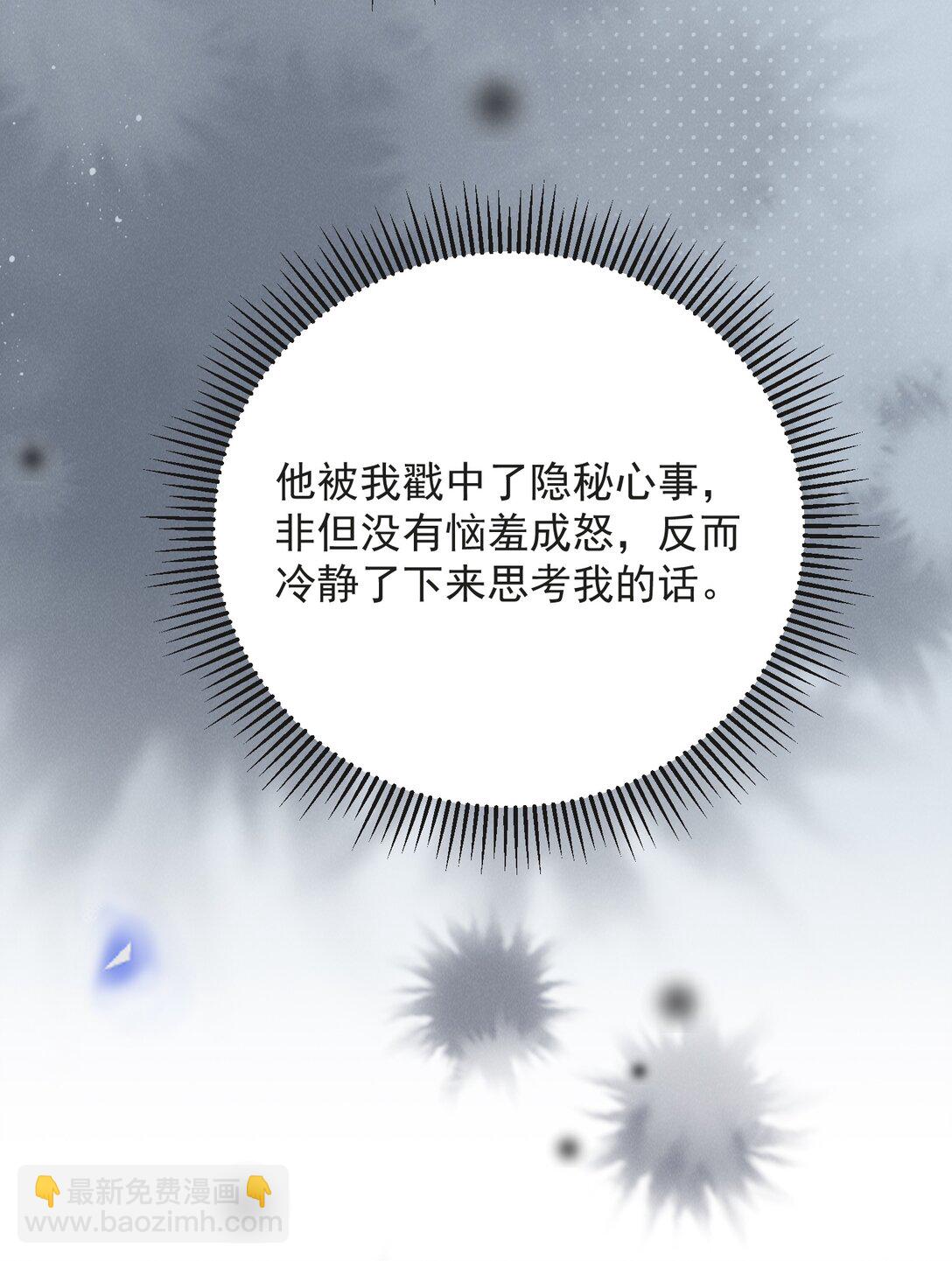 135 我就爱喝你的鸡汤！-第141话