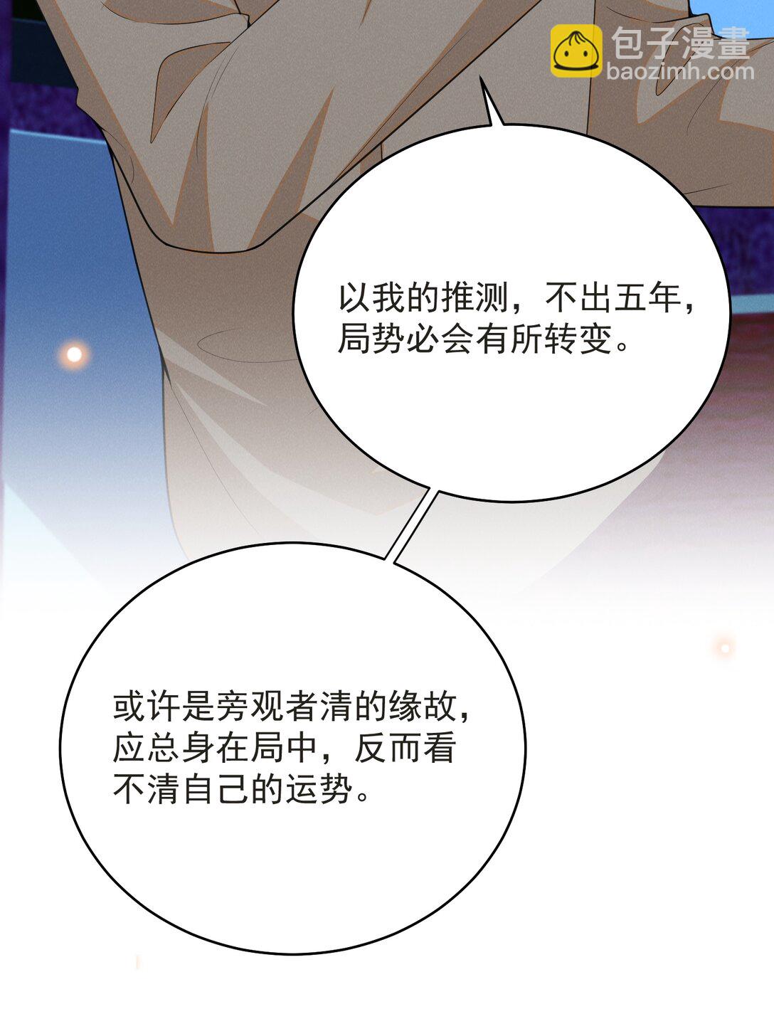 135 我就爱喝你的鸡汤！-第141话