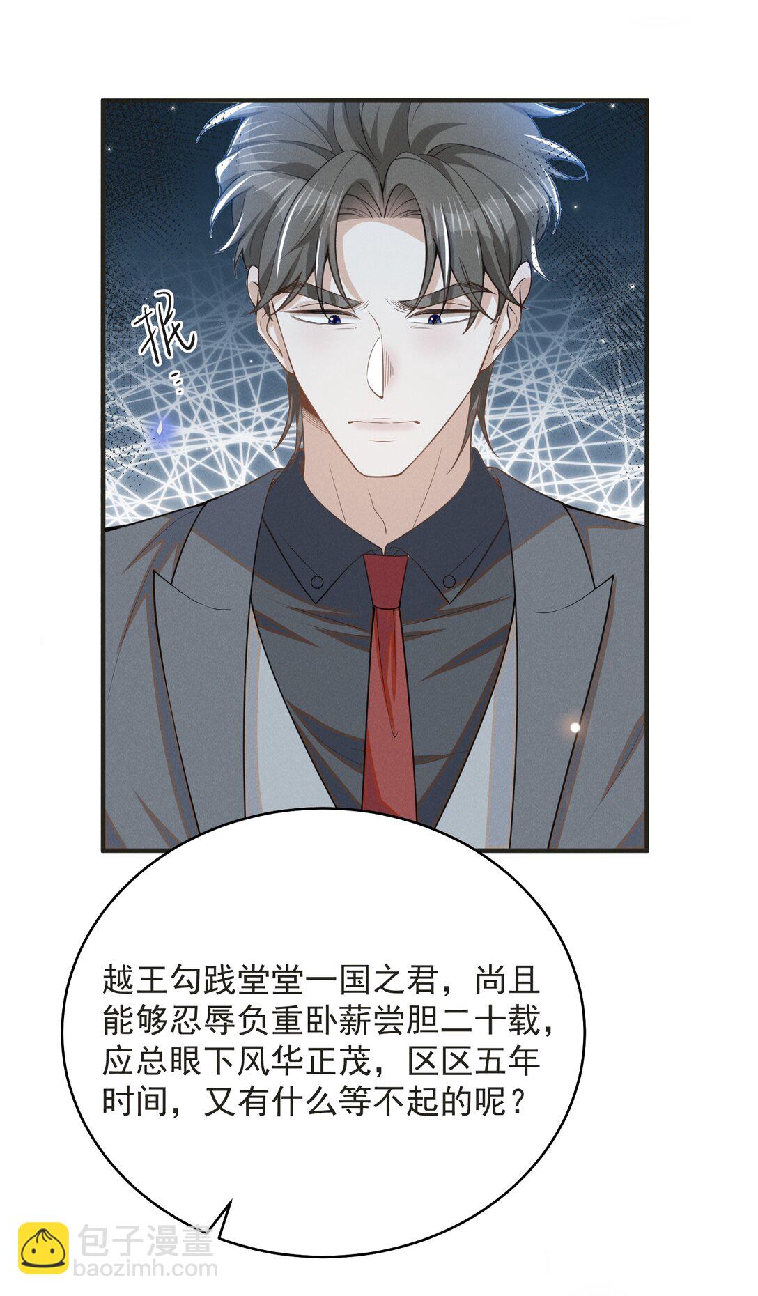 135 我就爱喝你的鸡汤！-第141话