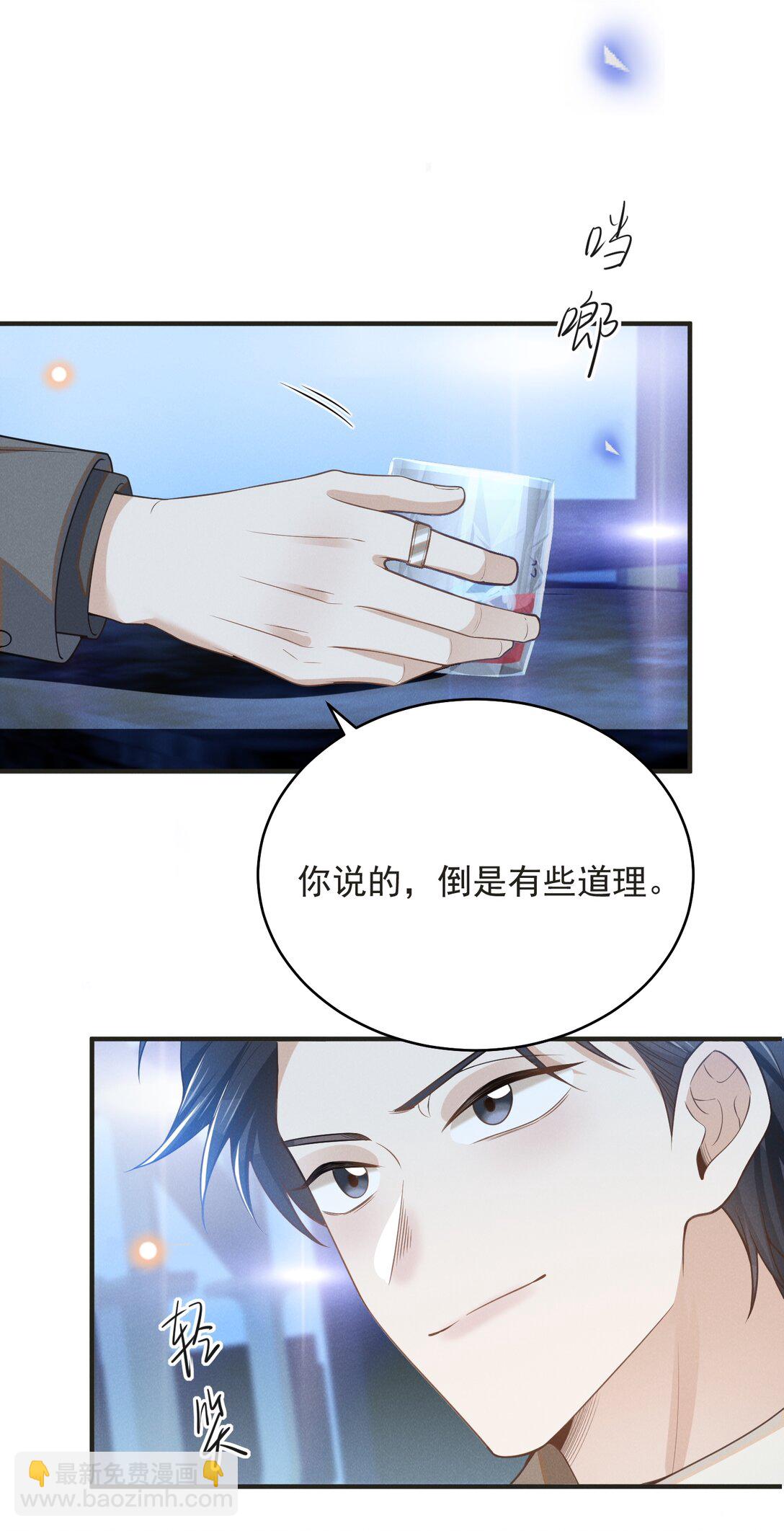 135 我就爱喝你的鸡汤！-第141话