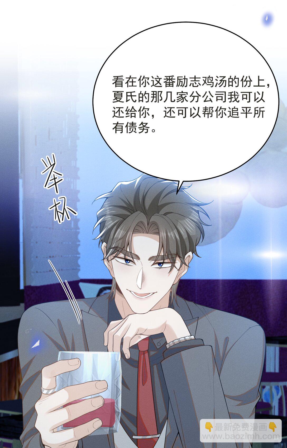 135 我就爱喝你的鸡汤！-第141话