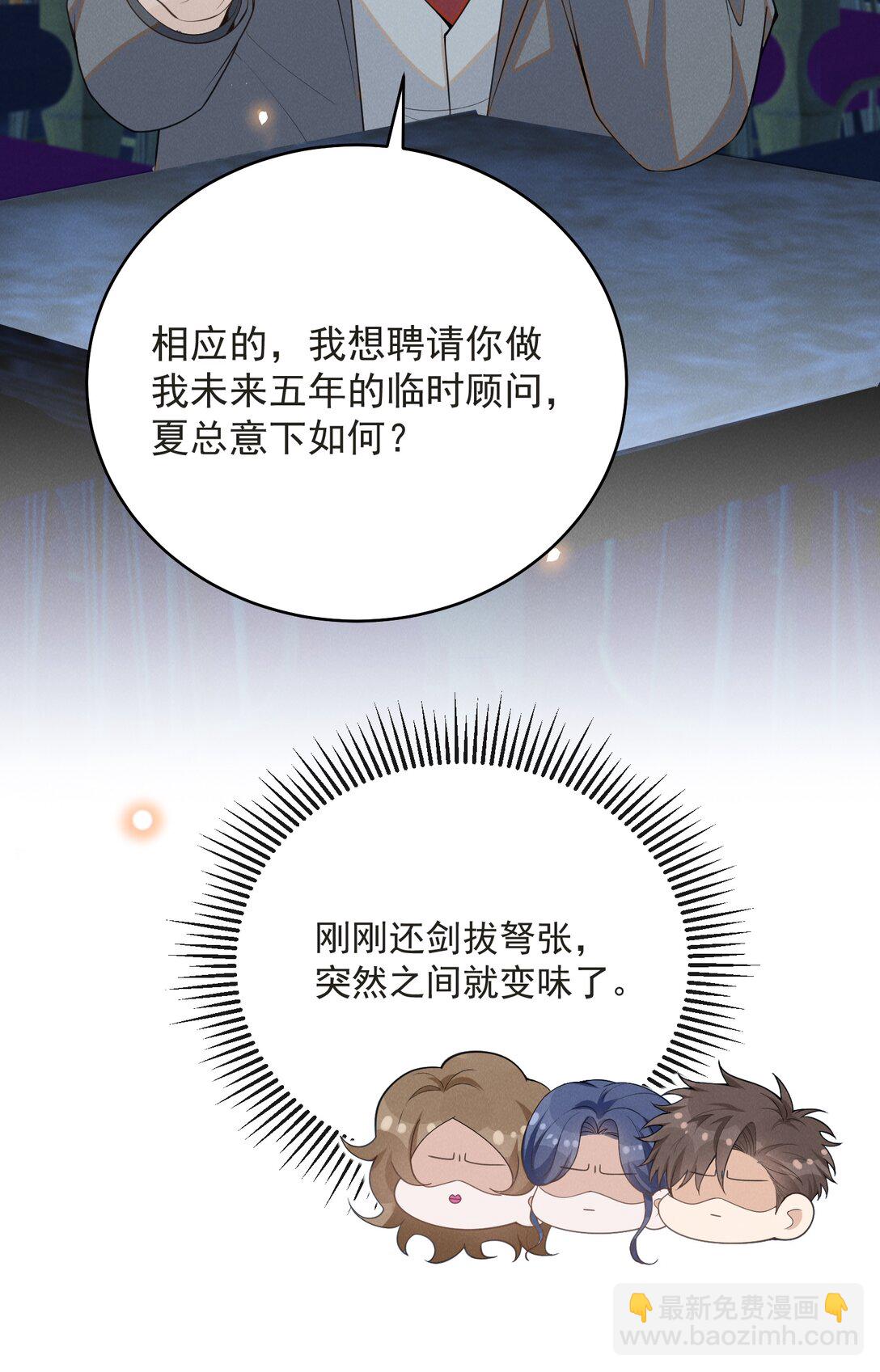 135 我就爱喝你的鸡汤！-第141话