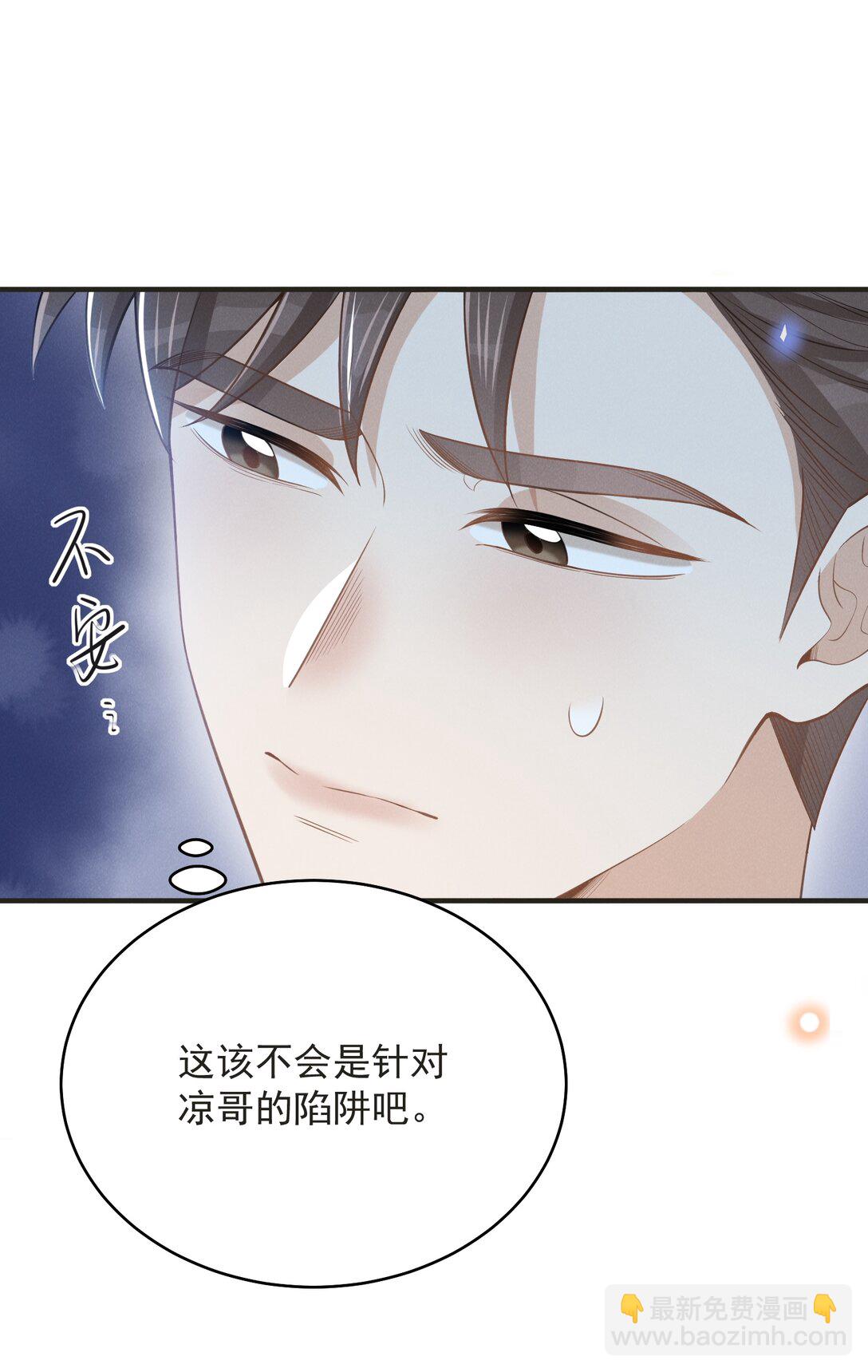 135 我就爱喝你的鸡汤！-第141话