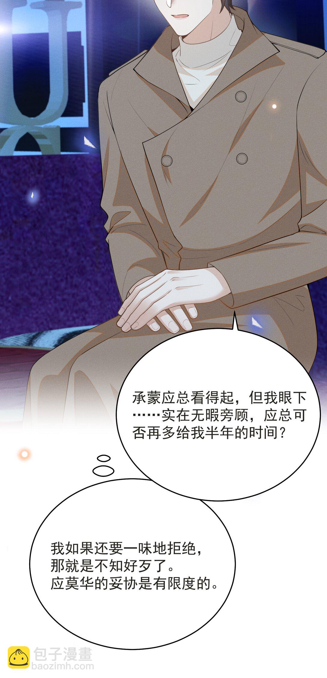 135 我就爱喝你的鸡汤！-第141话