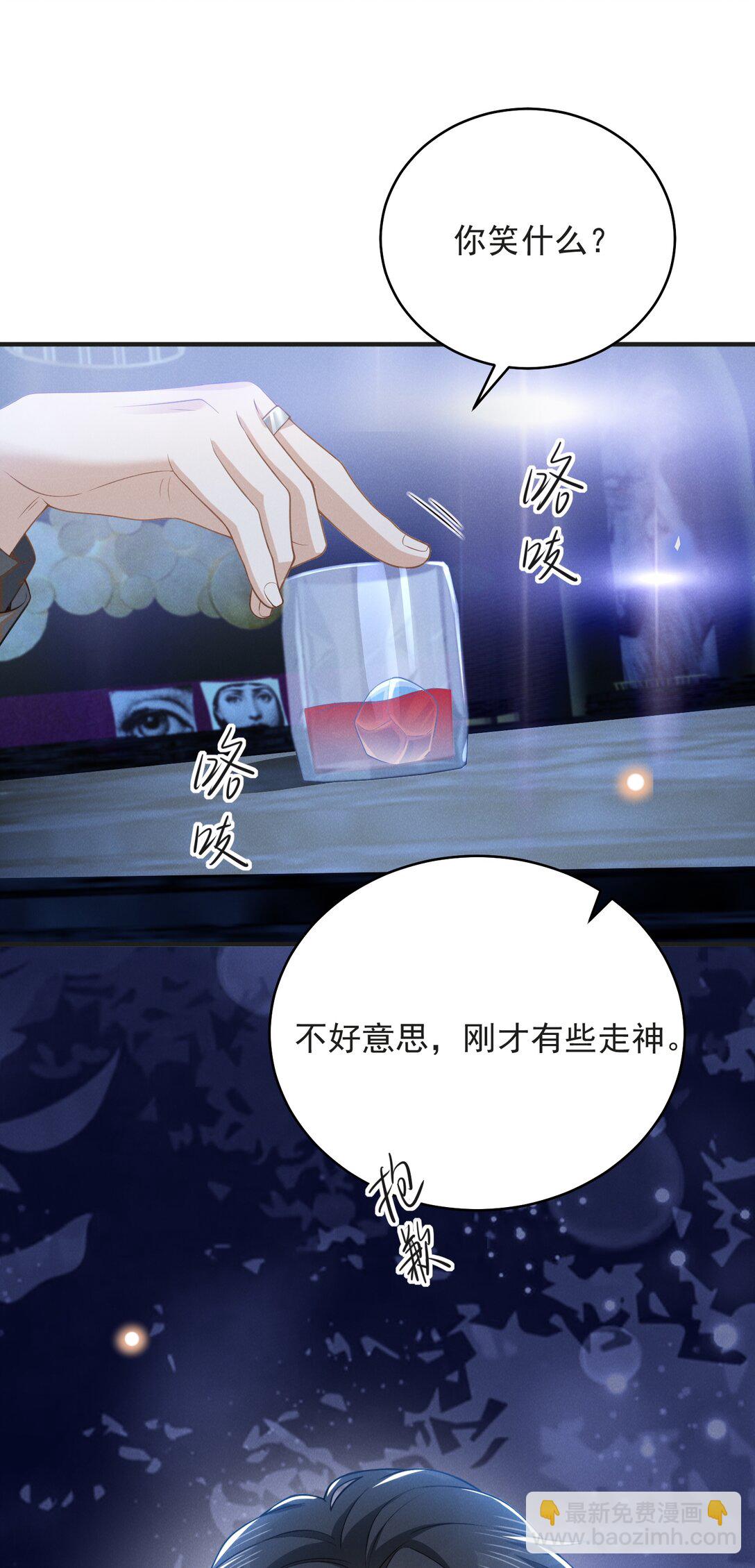 135 我就爱喝你的鸡汤！-第141话