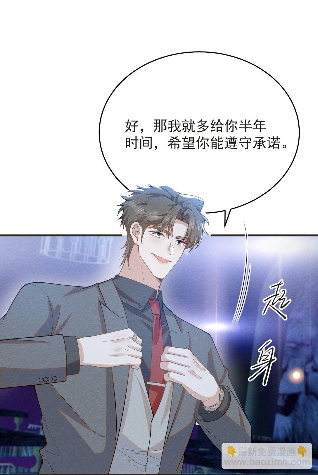 135 我就爱喝你的鸡汤！-第141话