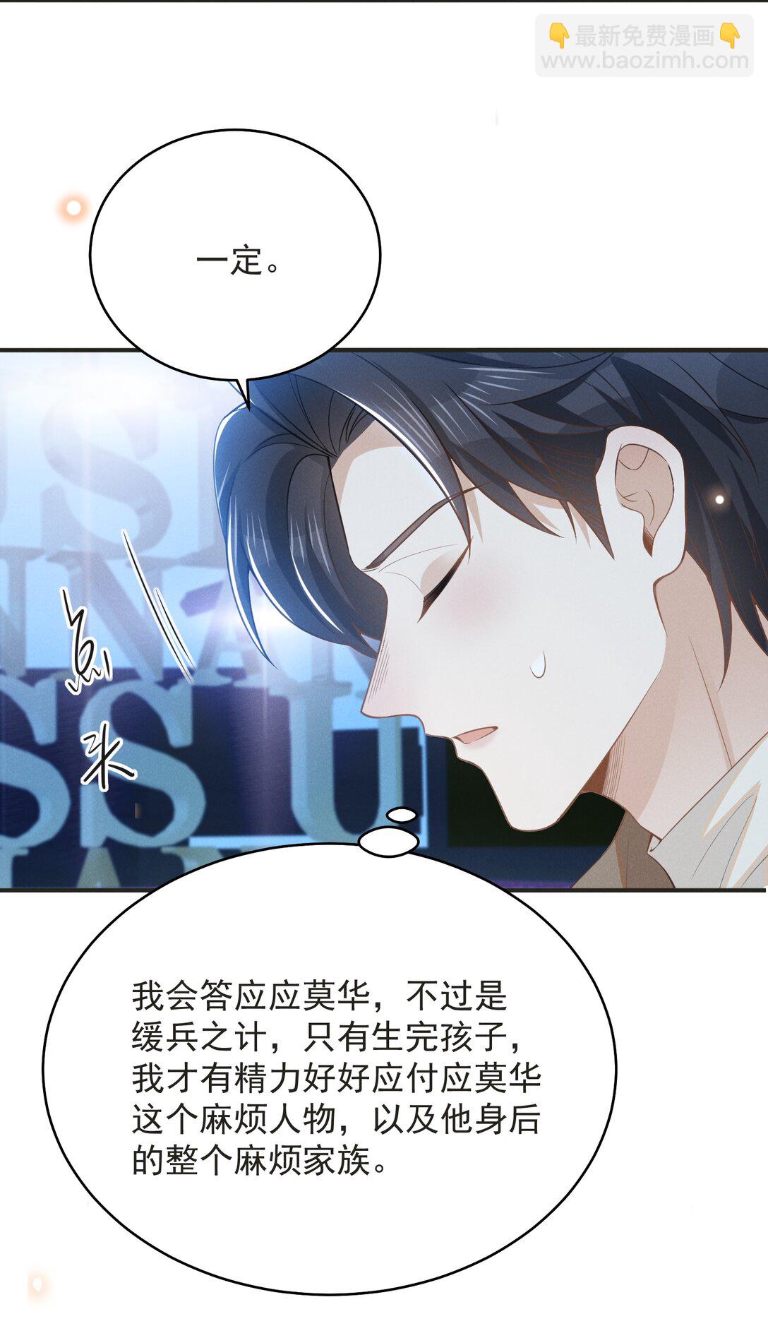 135 我就爱喝你的鸡汤！-第141话