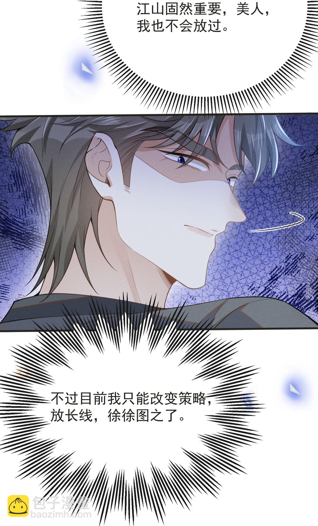 135 我就爱喝你的鸡汤！-第141话