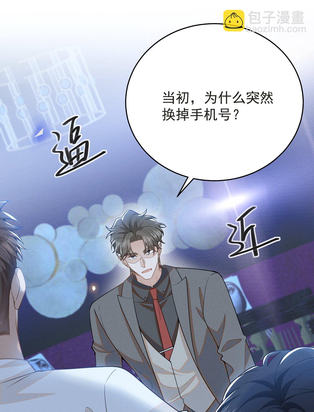 135 我就爱喝你的鸡汤！-第141话