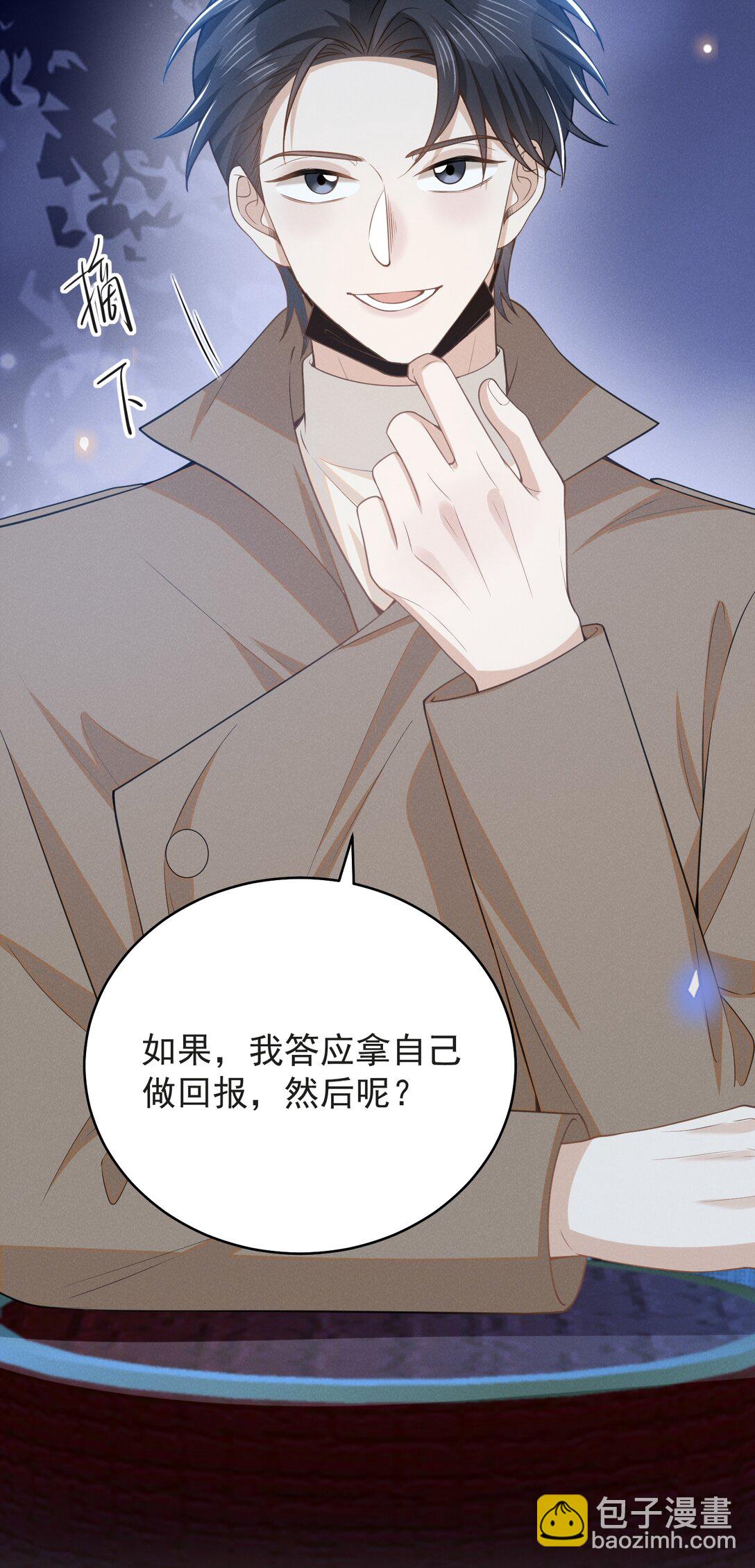 135 我就爱喝你的鸡汤！-第141话
