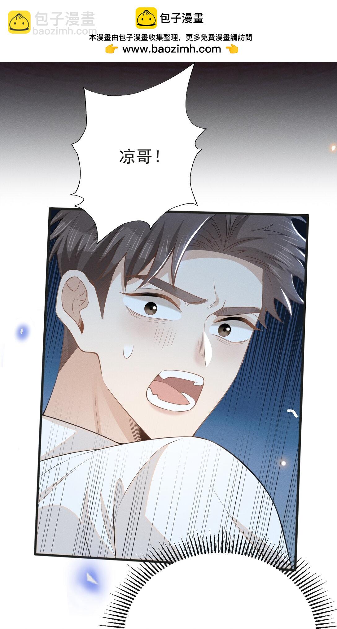 135 我就爱喝你的鸡汤！-第141话