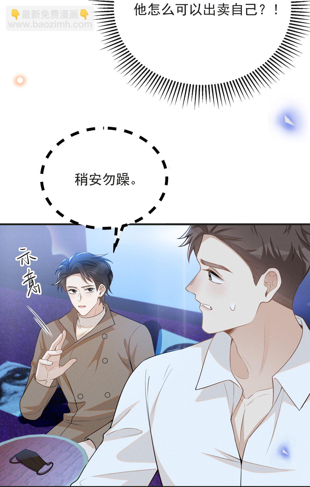 135 我就爱喝你的鸡汤！-第141话