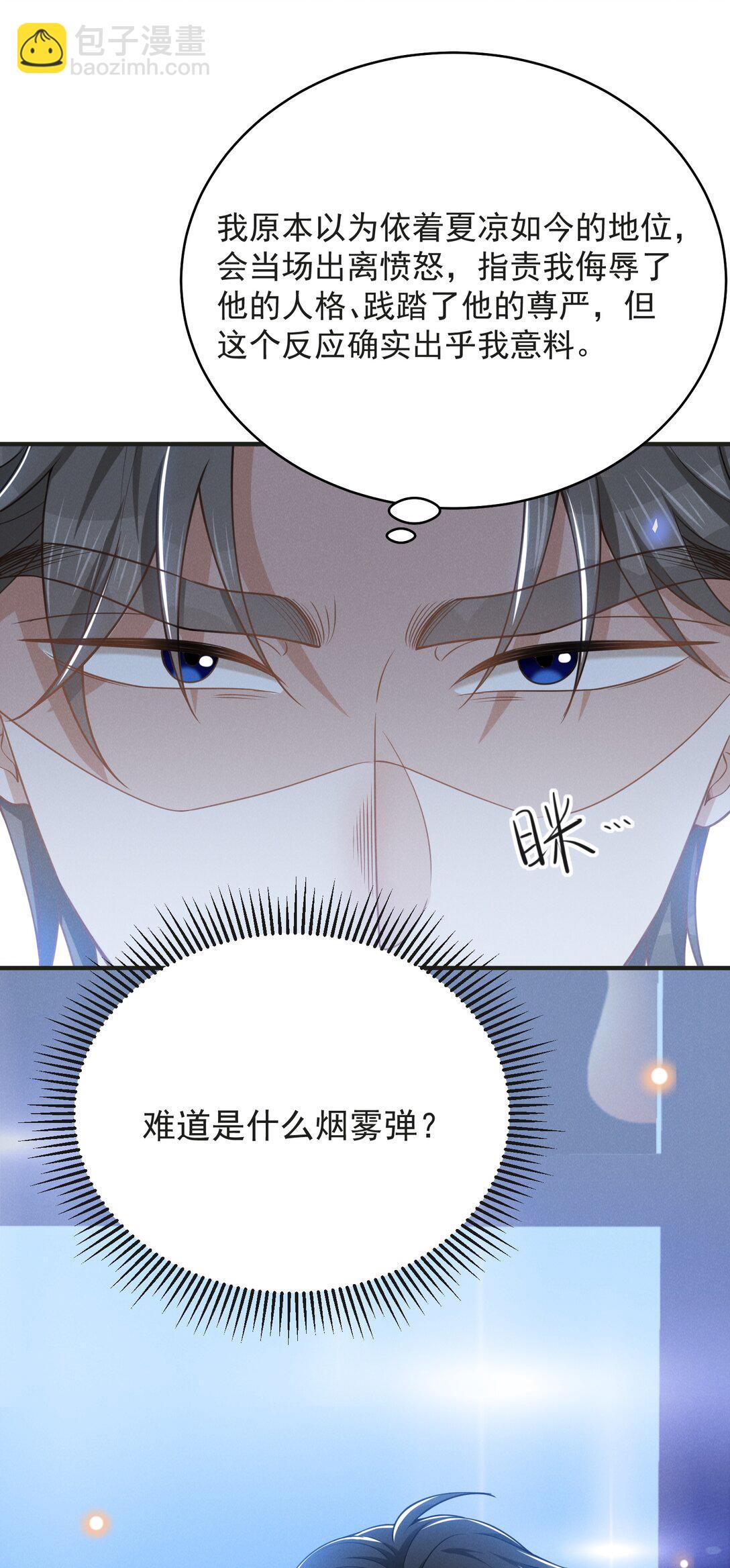 135 我就爱喝你的鸡汤！-第141话