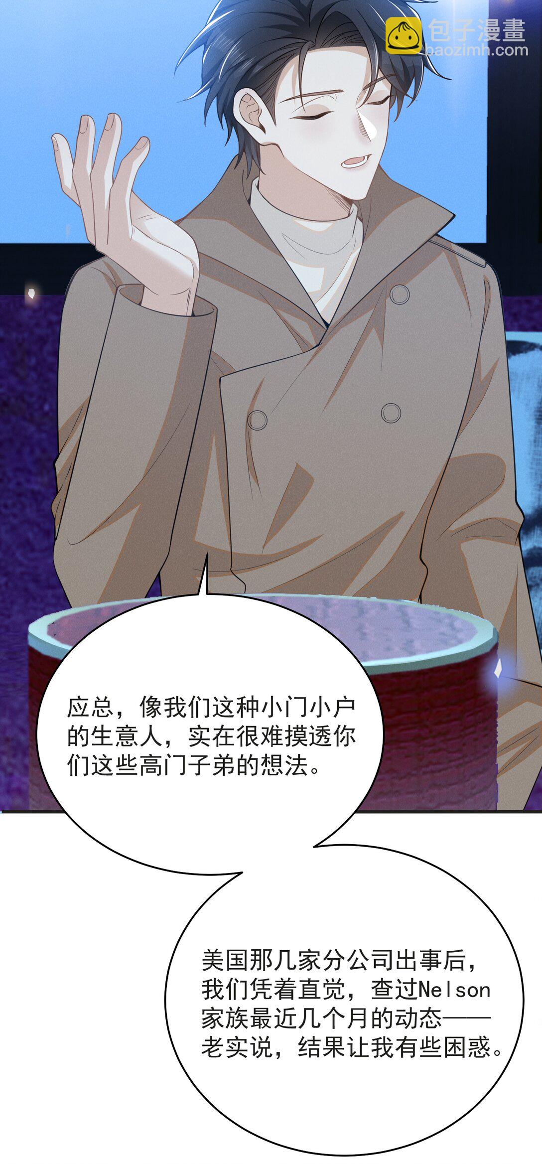 135 我就爱喝你的鸡汤！-第141话