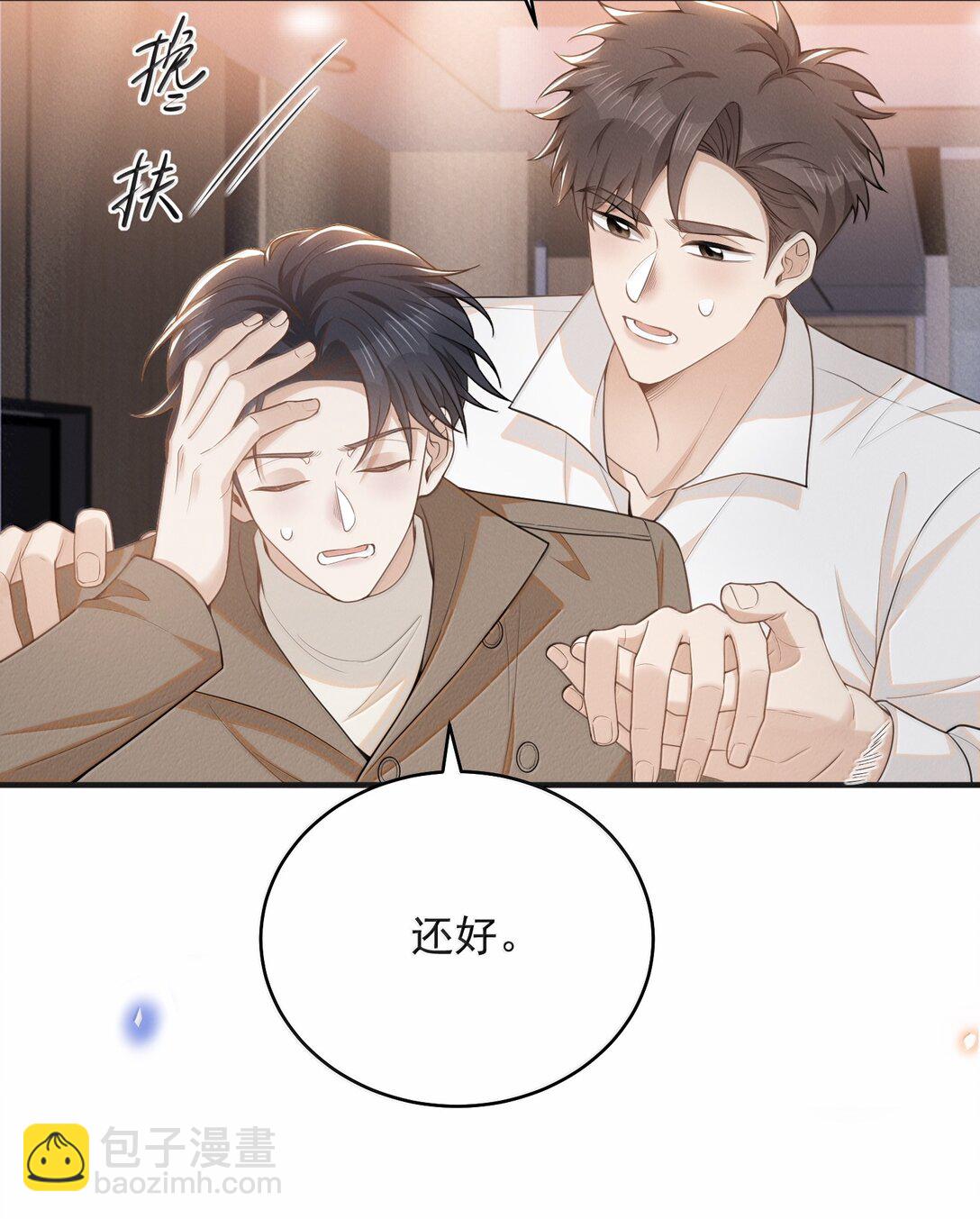 137 是不是做过头了？-第143话
