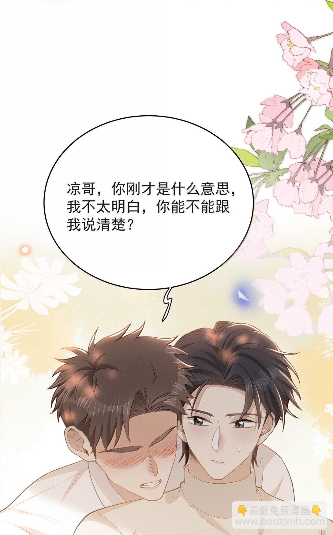137 是不是做过头了？-第143话