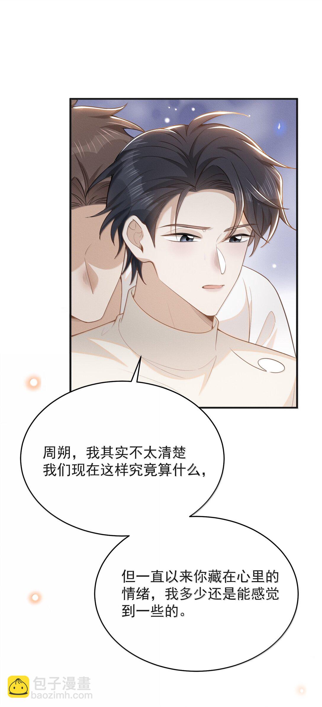 137 是不是做过头了？-第143话