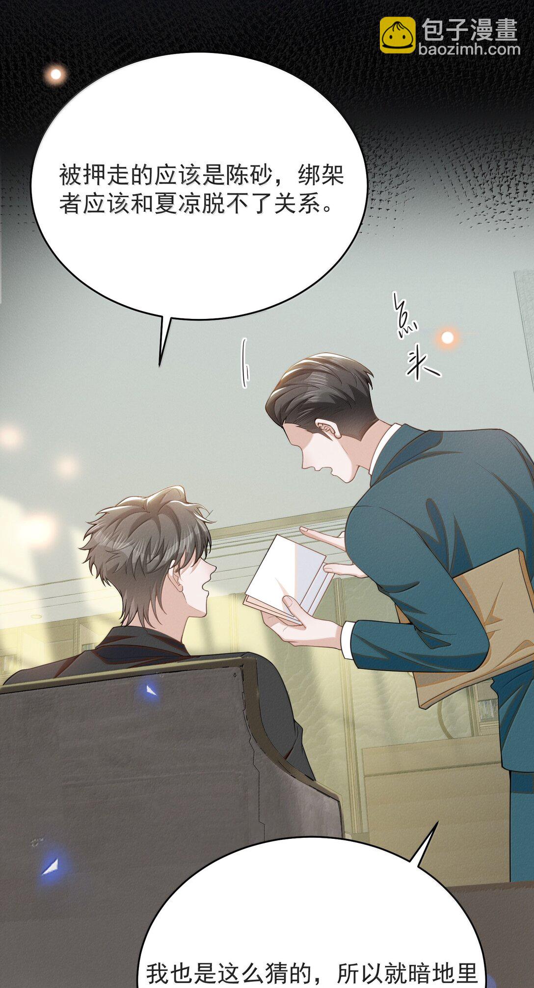 139 东山再起？-第145话