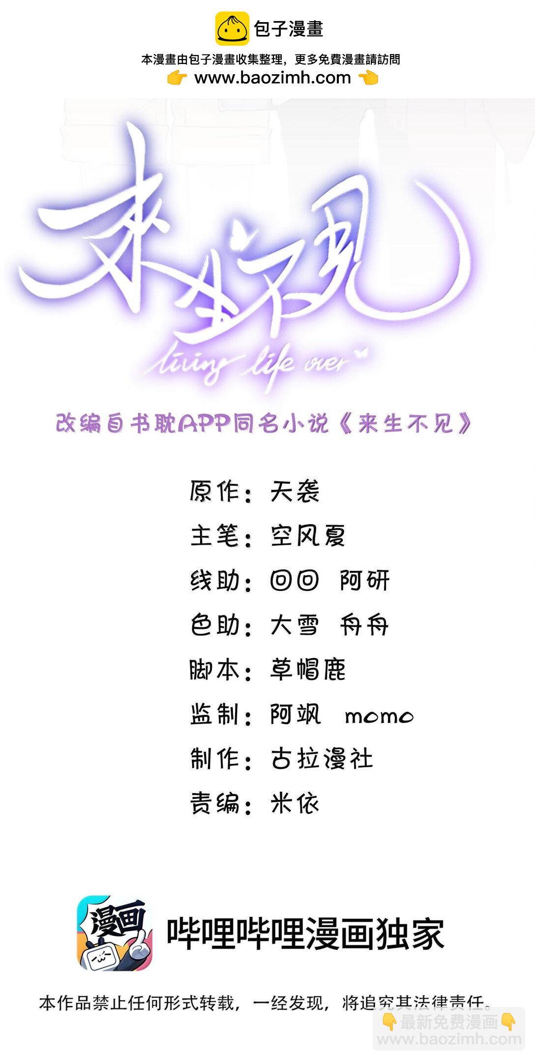 141 好久不见！-第147话