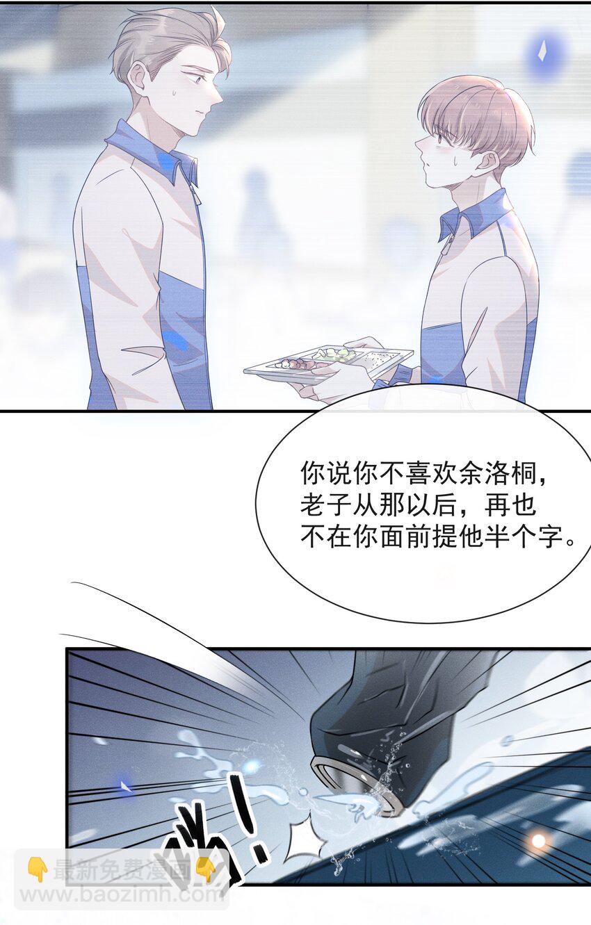 015 我不想和你做兄弟！-第15话
