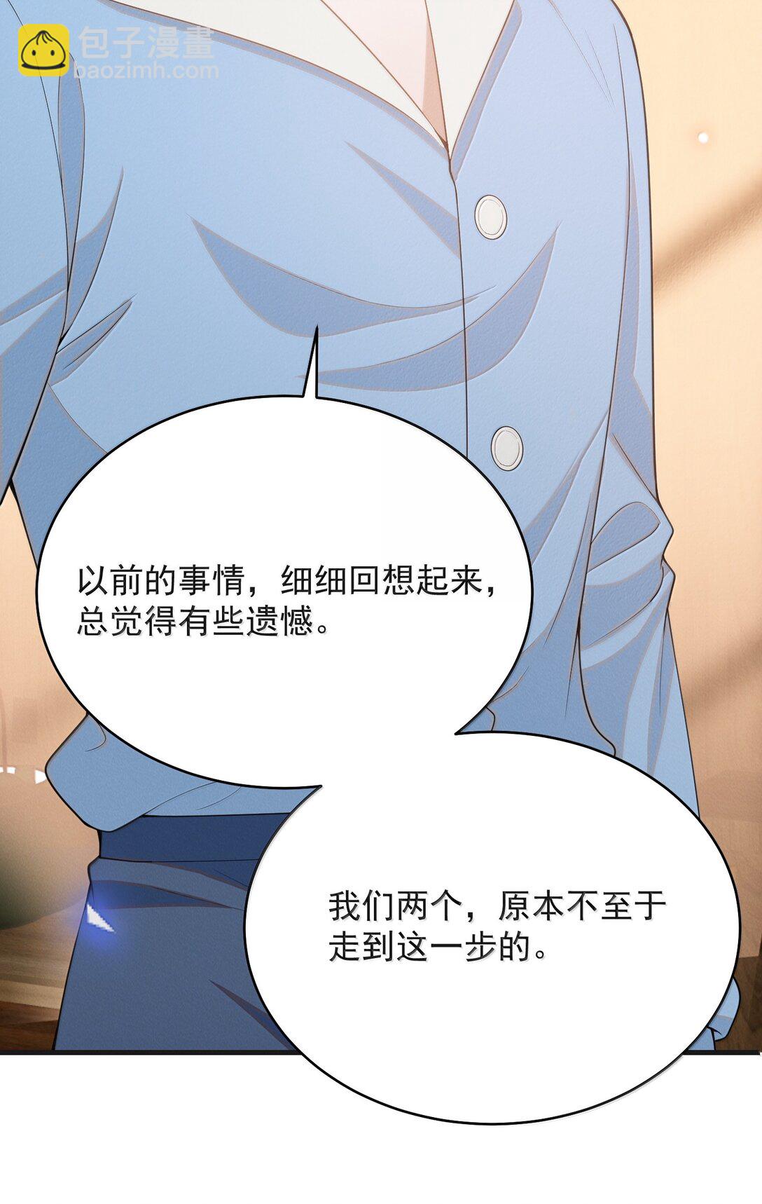 142 你恨我吗？-第149话