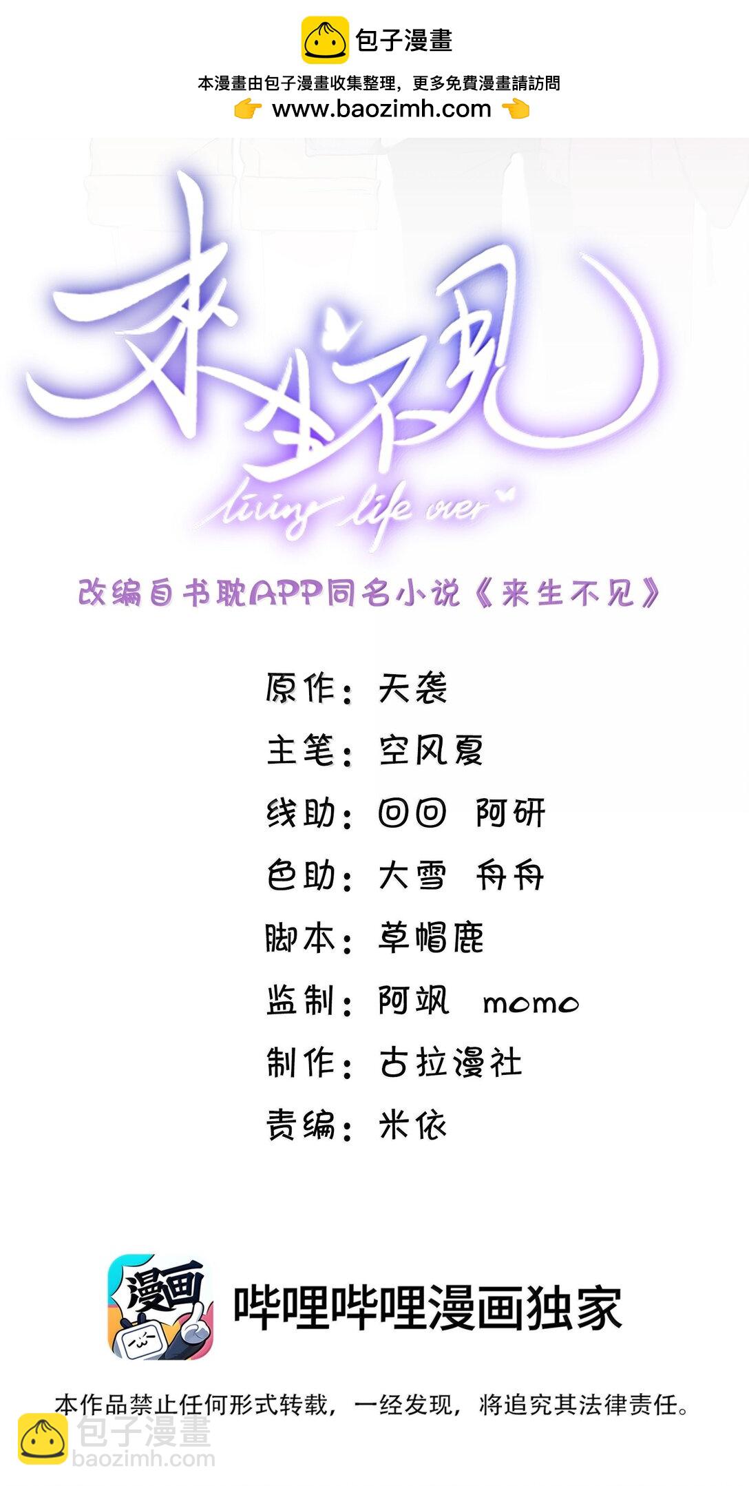 142 你恨我吗？-第149话