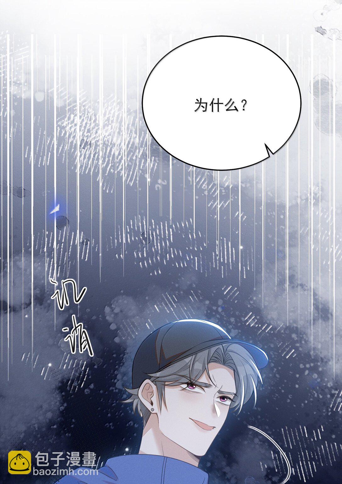 142 你恨我吗？-第149话