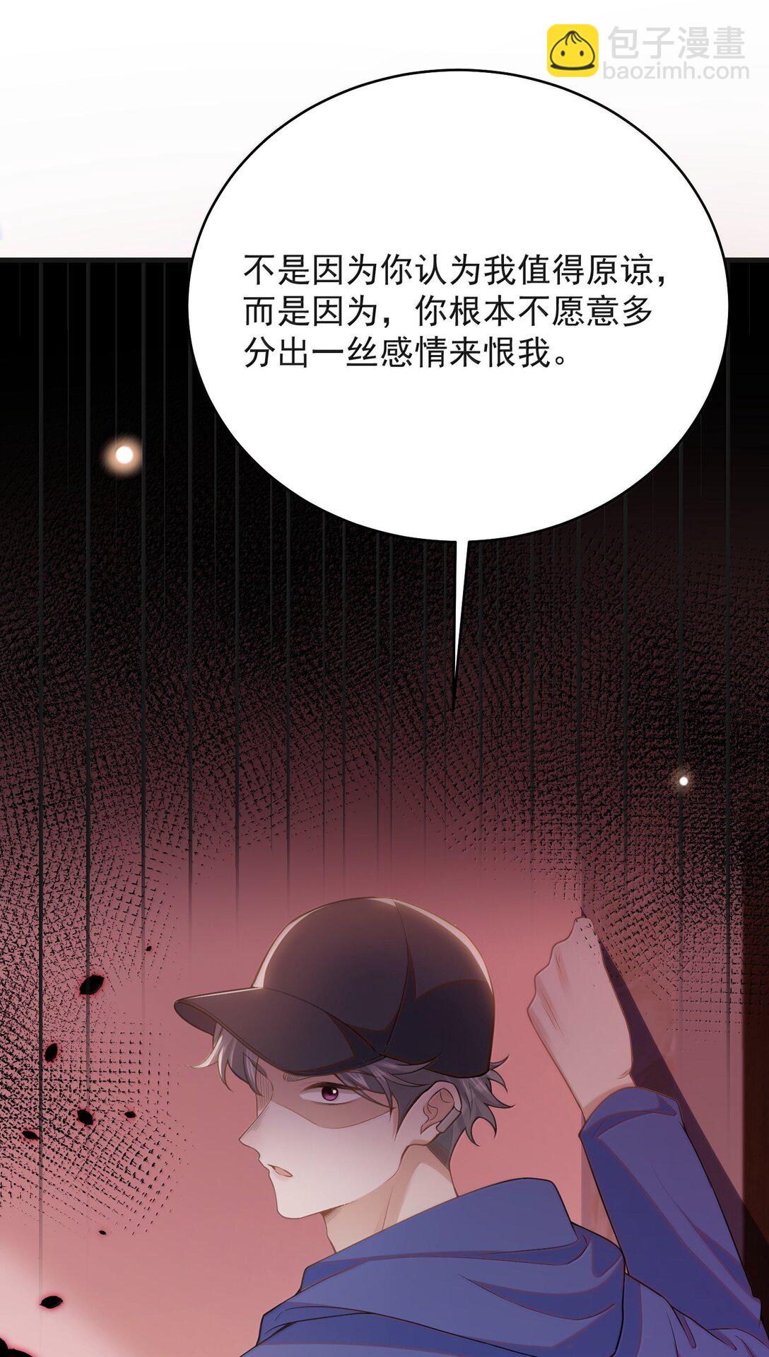 142 你恨我吗？-第149话