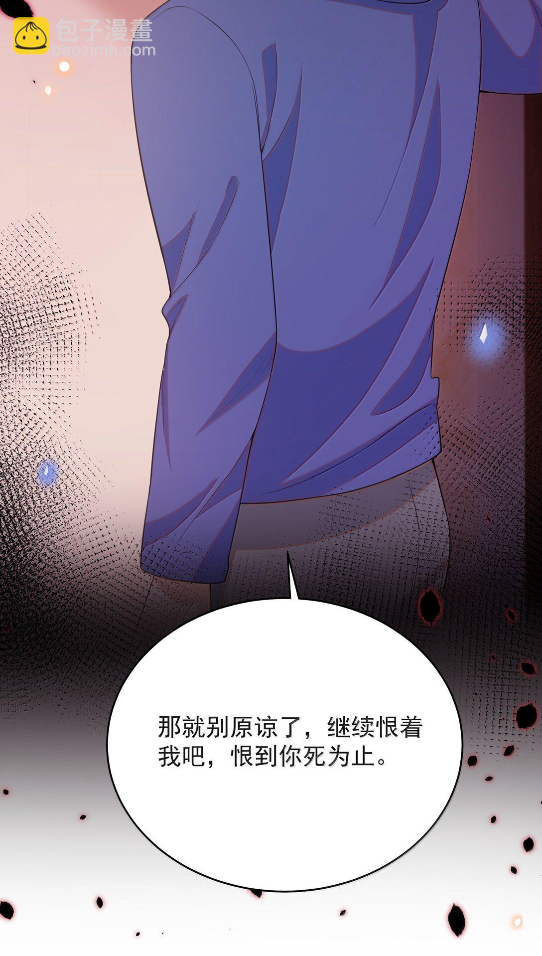 142 你恨我吗？-第149话