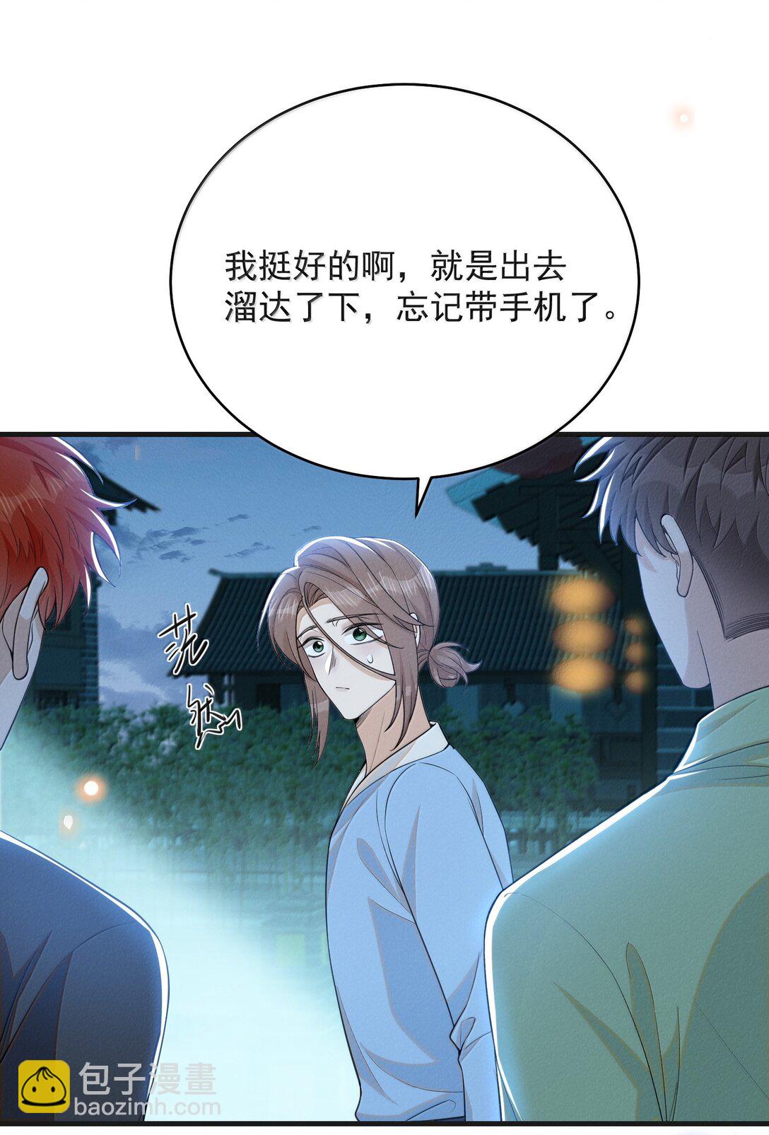 142 你恨我吗？-第149话