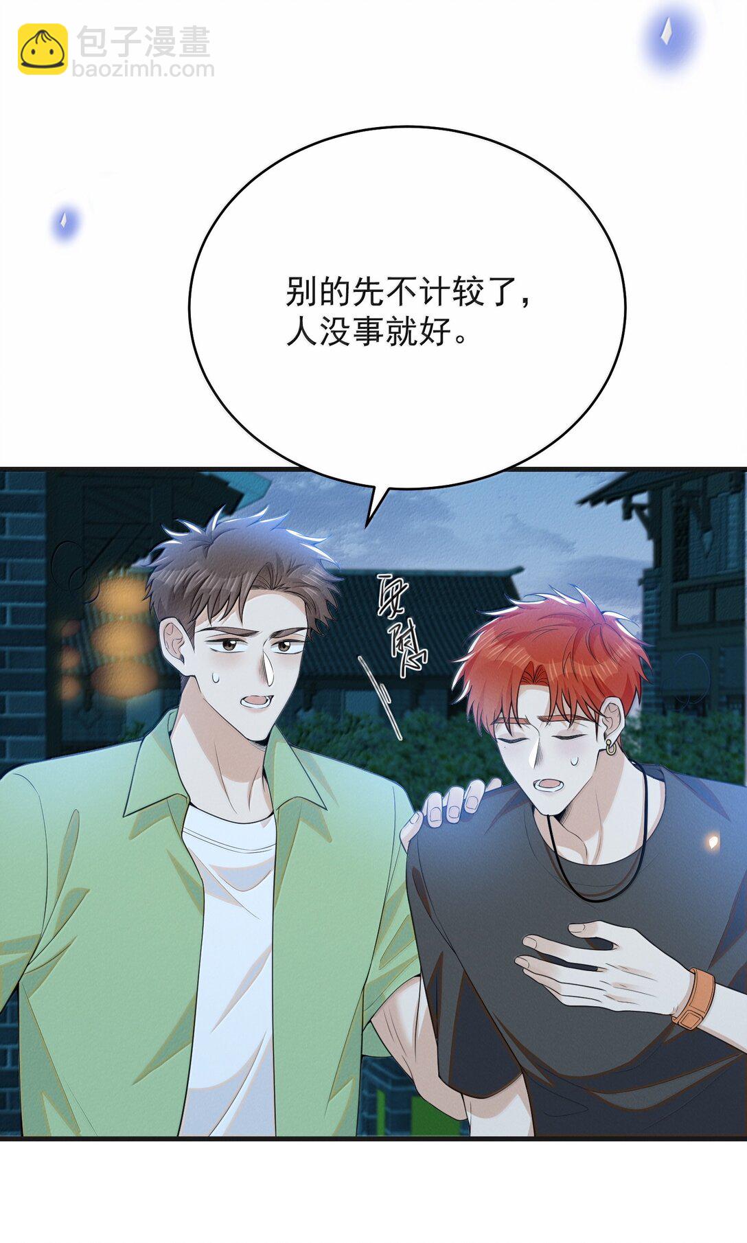 142 你恨我吗？-第149话
