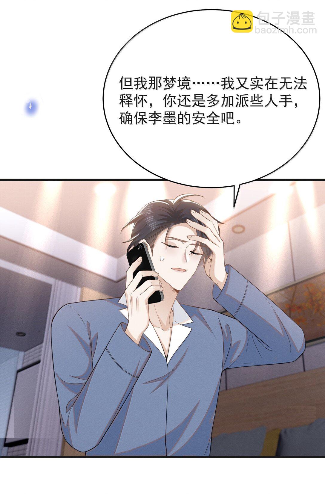 142 你恨我吗？-第149话