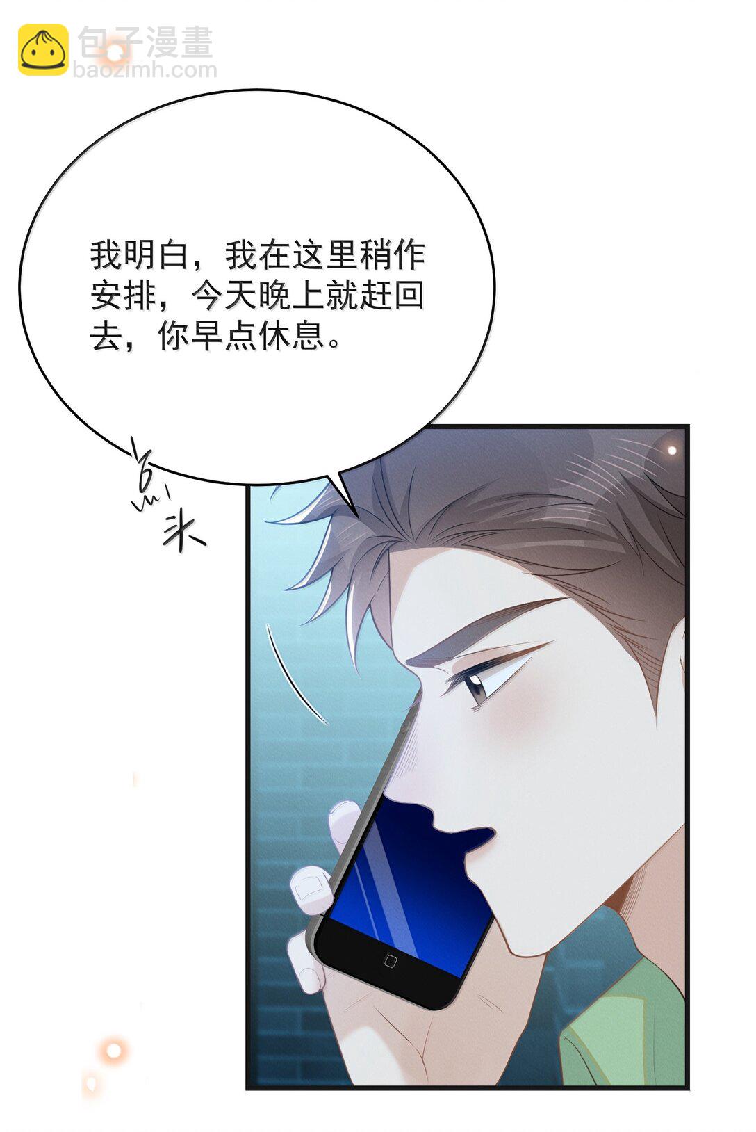 142 你恨我吗？-第149话