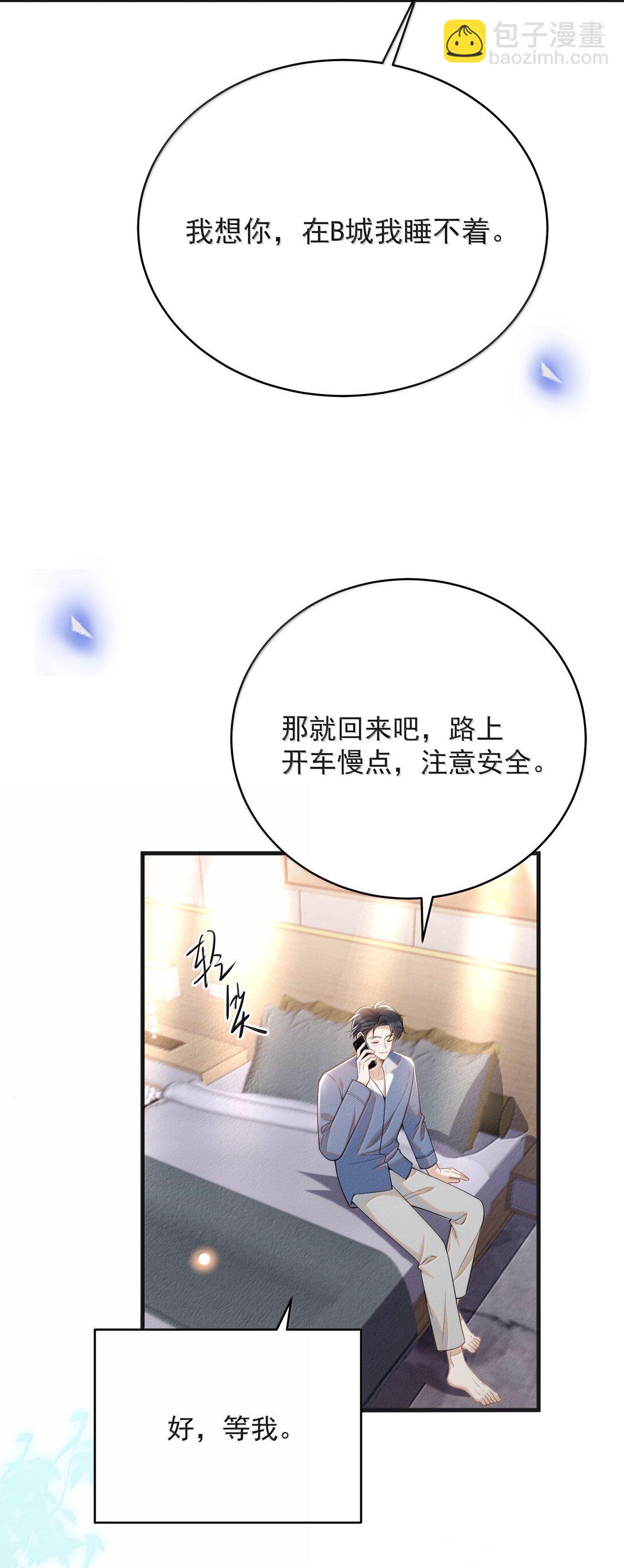 142 你恨我吗？-第149话