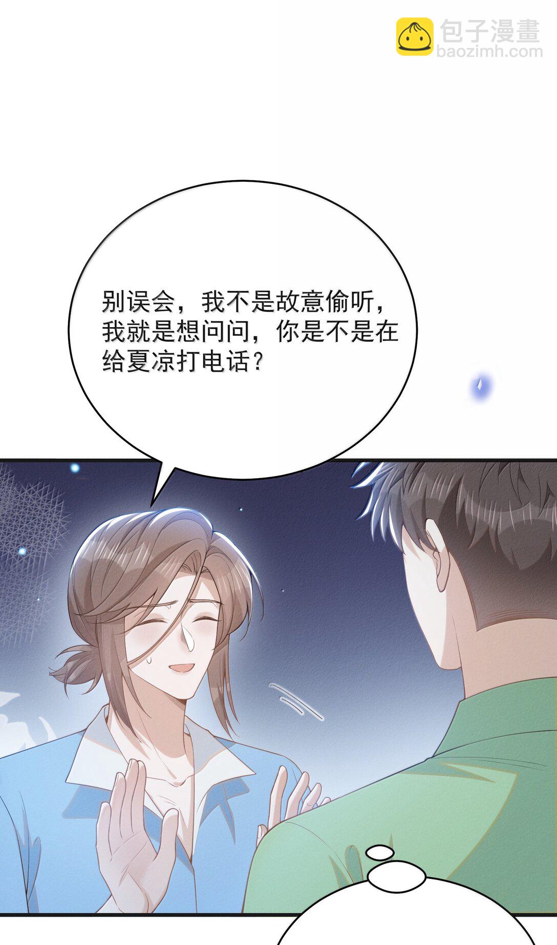 142 你恨我吗？-第149话