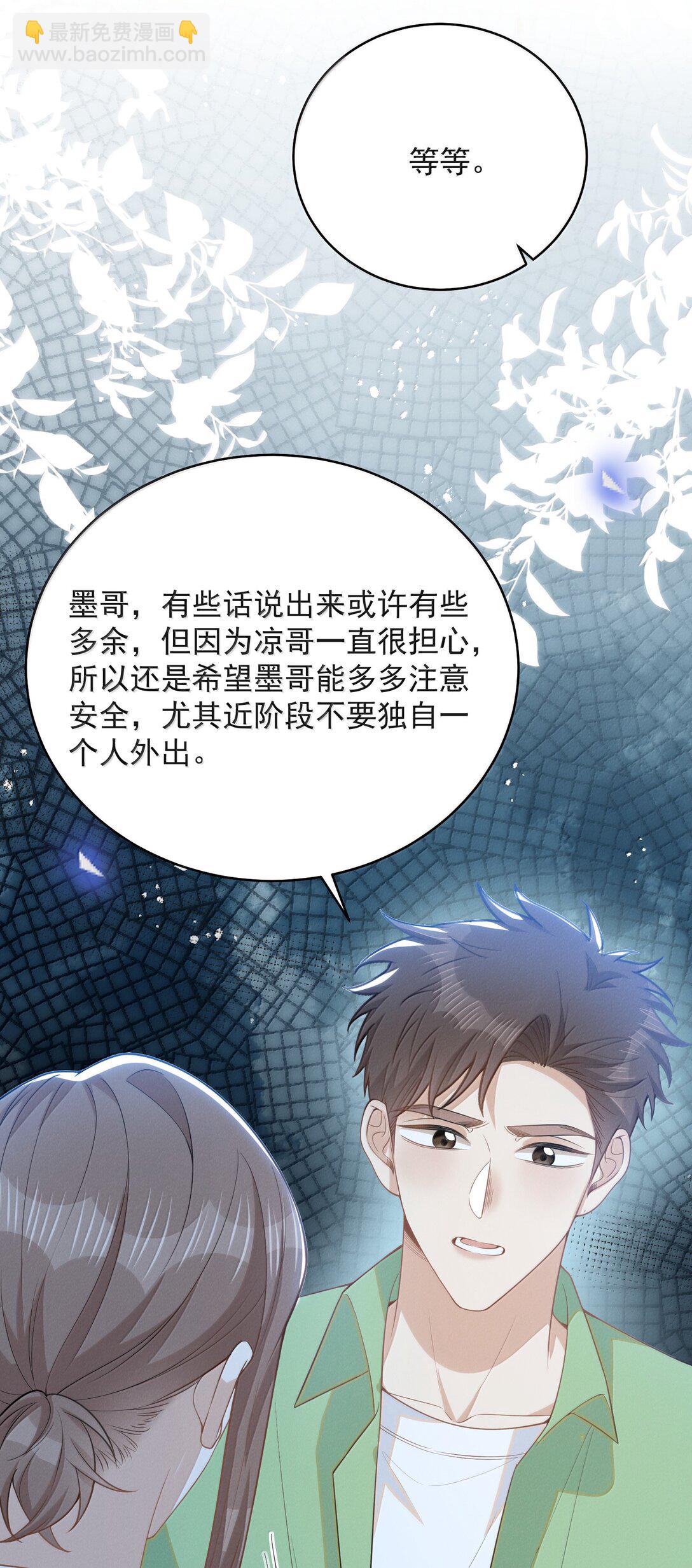 142 你恨我吗？-第149话