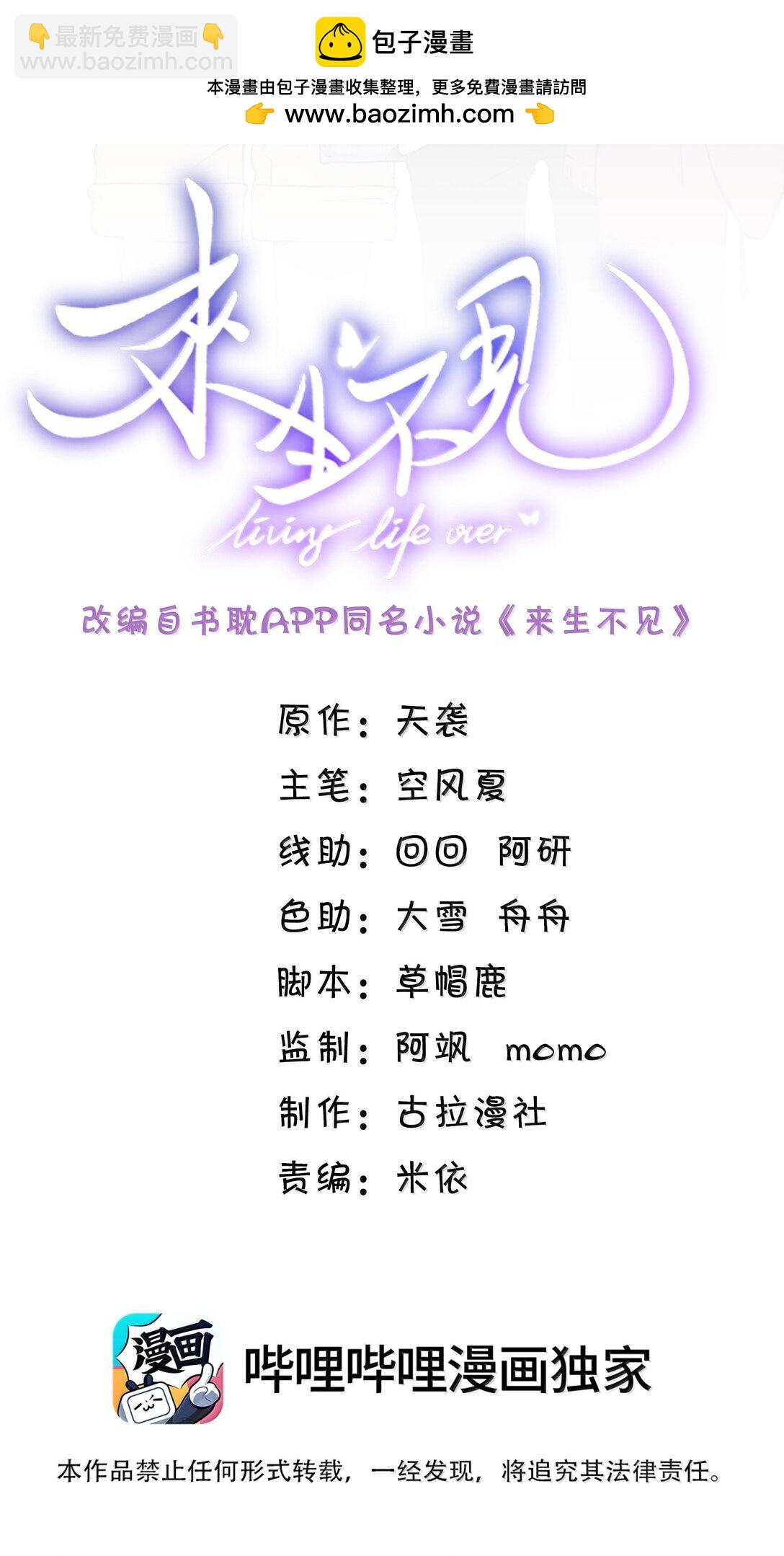 144 更好的治疗-第151话