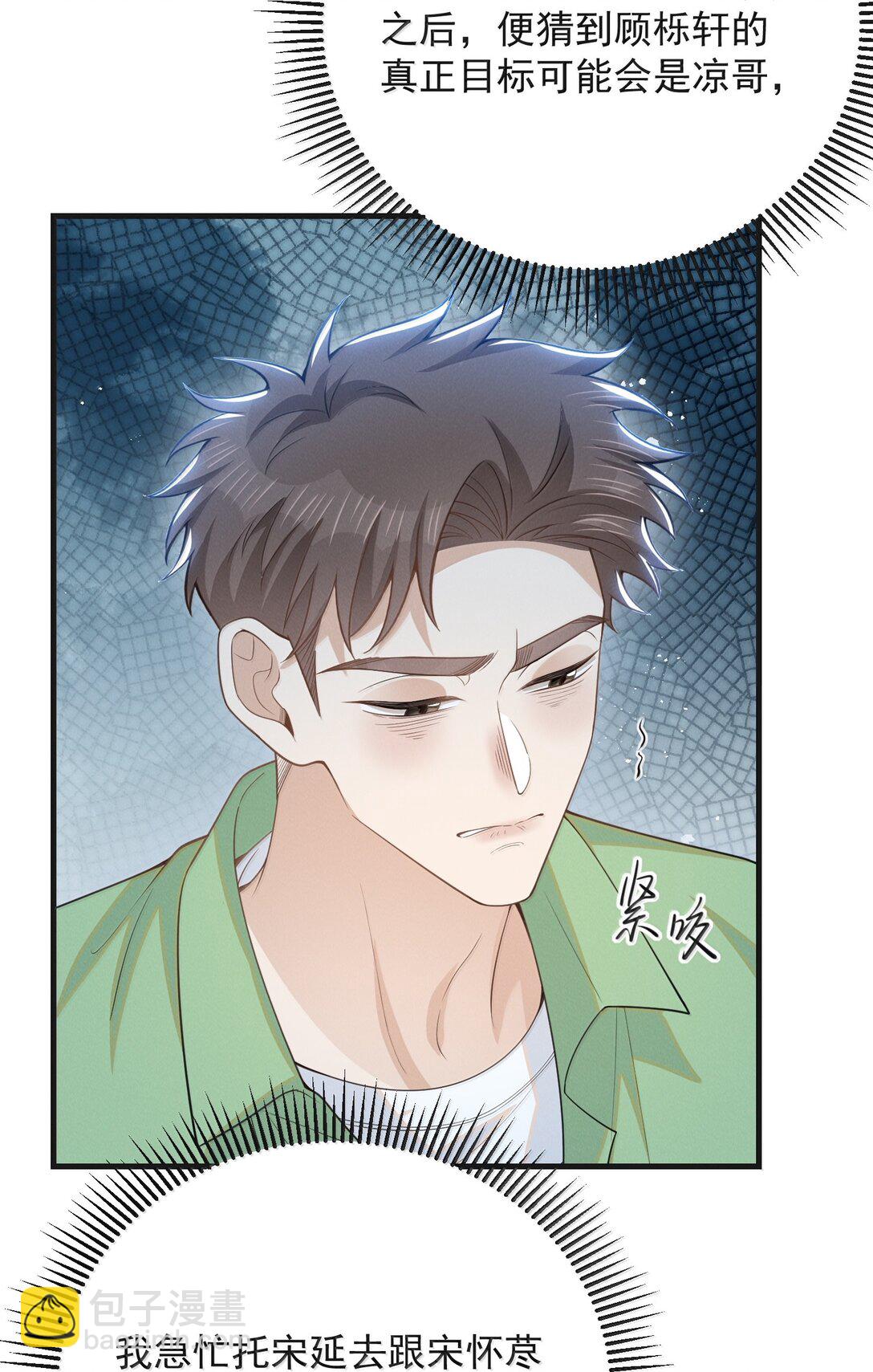 144 更好的治疗-第151话