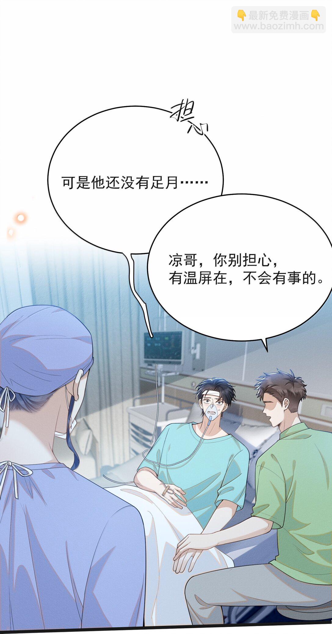 144 更好的治疗-第151话