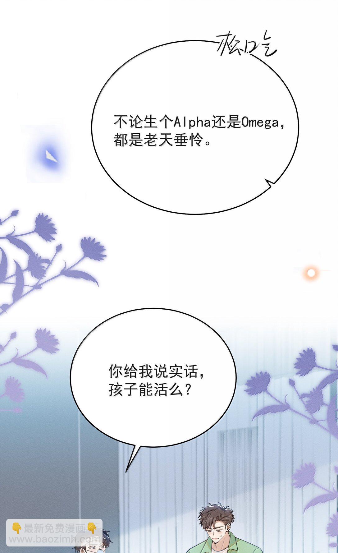 144 更好的治疗-第151话