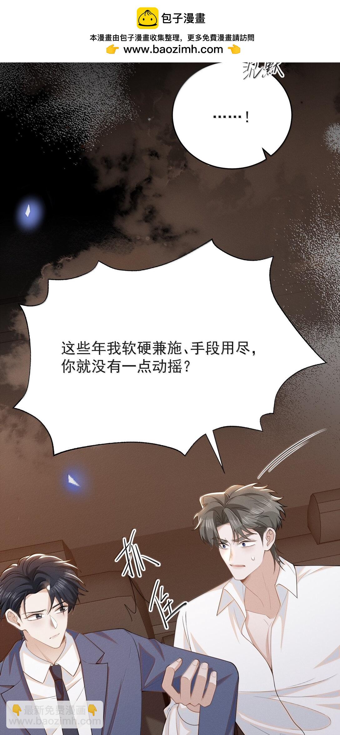 146 难道是他回来了？！-第153话