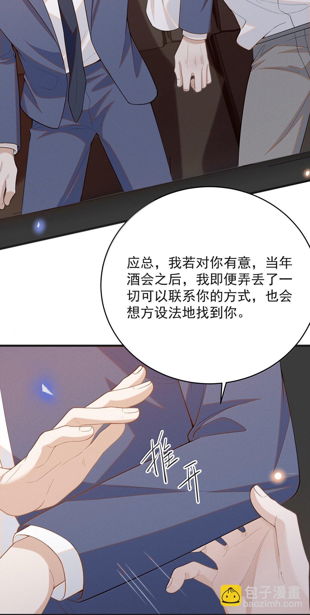 146 难道是他回来了？！-第153话