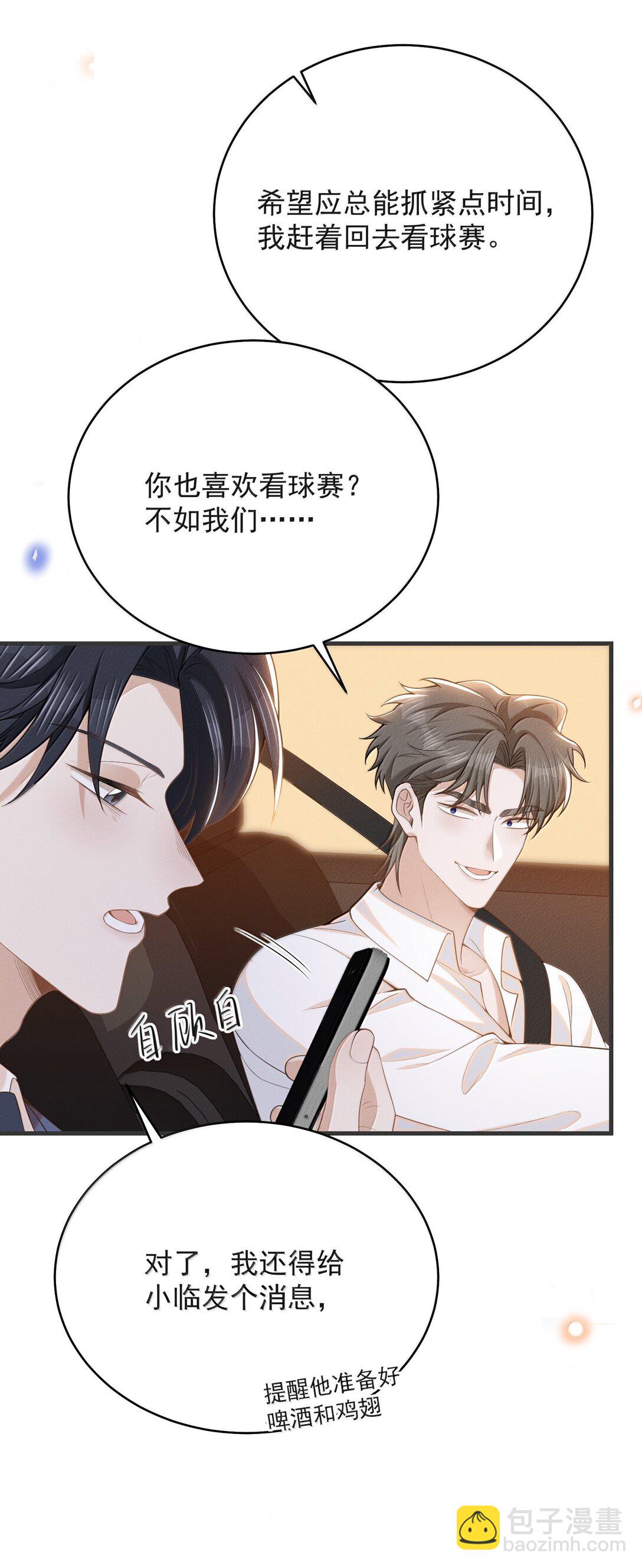 146 难道是他回来了？！-第153话