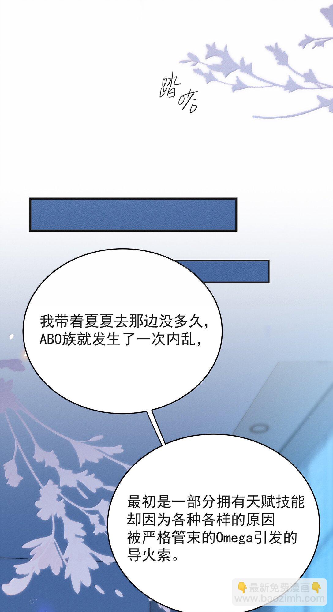 150 清白就要保不住了？！-第157话