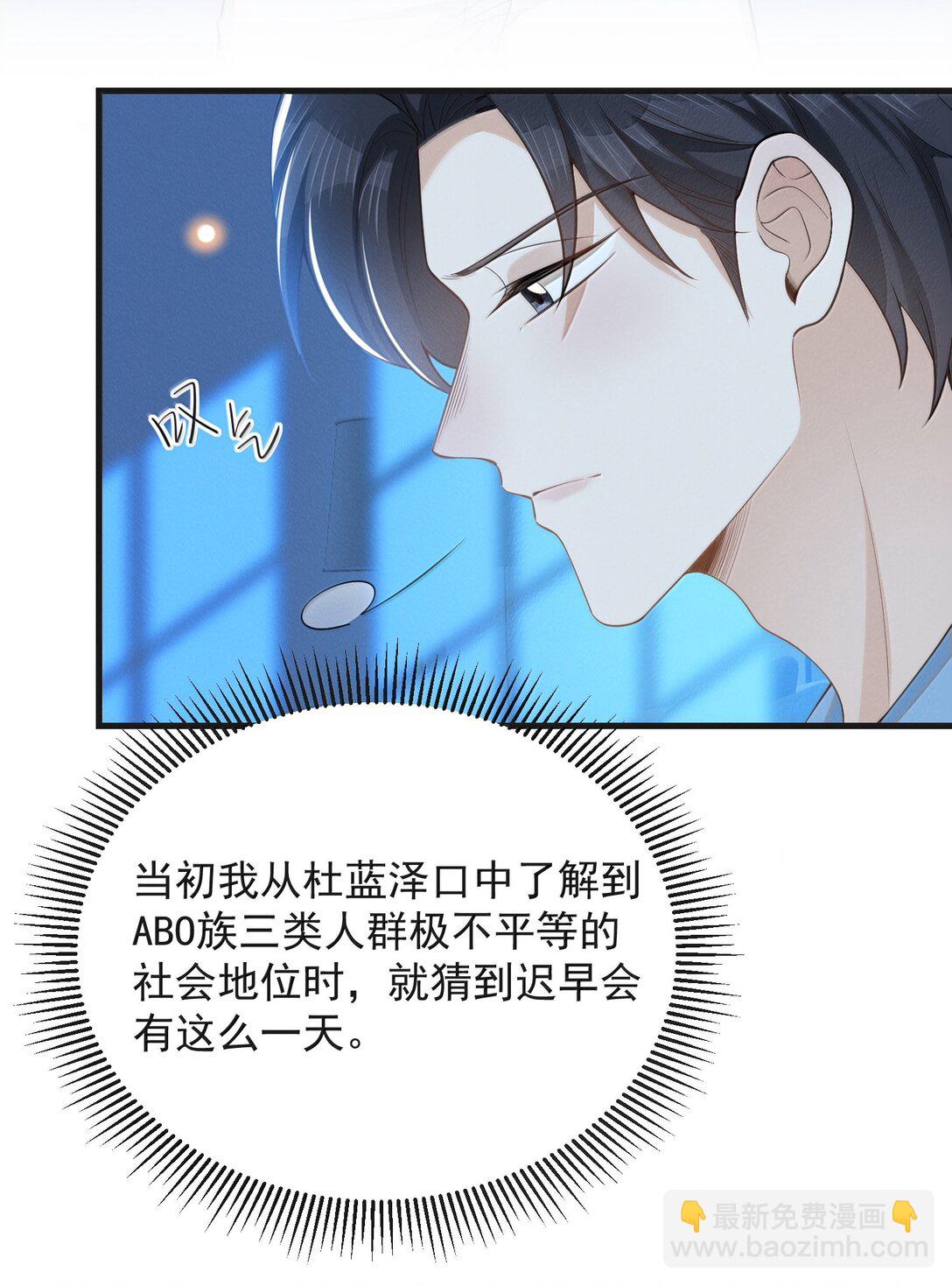 150 清白就要保不住了？！-第157话